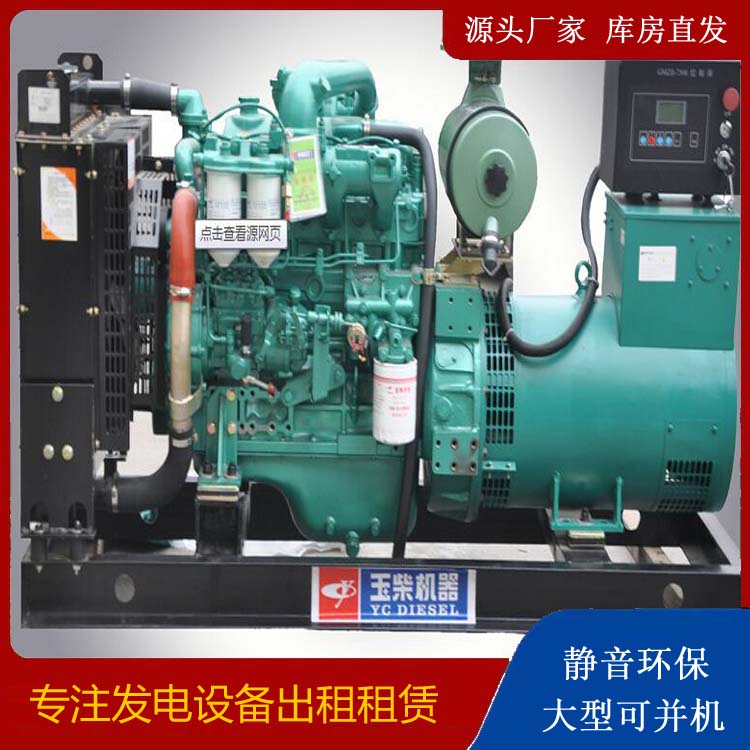 荥阳出租发电机 柴油发电机组安全使用注意事项